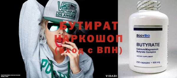 бутират Вязьма